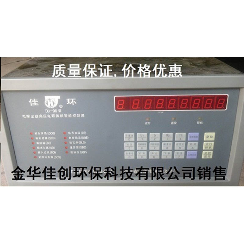 阿克苏DJ-96型电除尘高压控制器